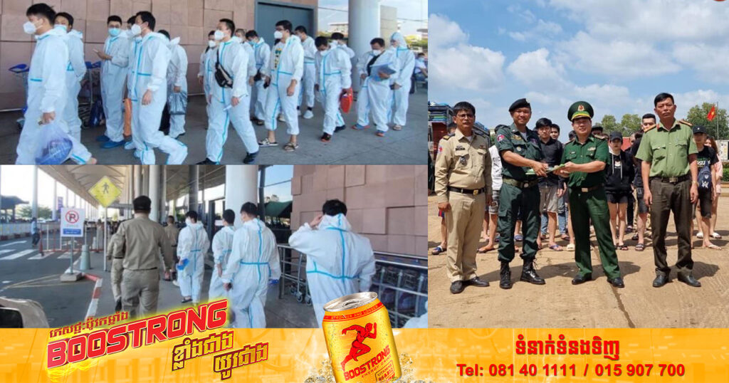 ជនជាតិចិន១១០នាក់ ជនជាតិវៀតណាម២០នាក់ ត្រូវបានបណ្តេញចេញ និងហាមឃាត់ចូលប្រទេសកម្ពុជា រយៈពេល៣ឆ្នាំ
