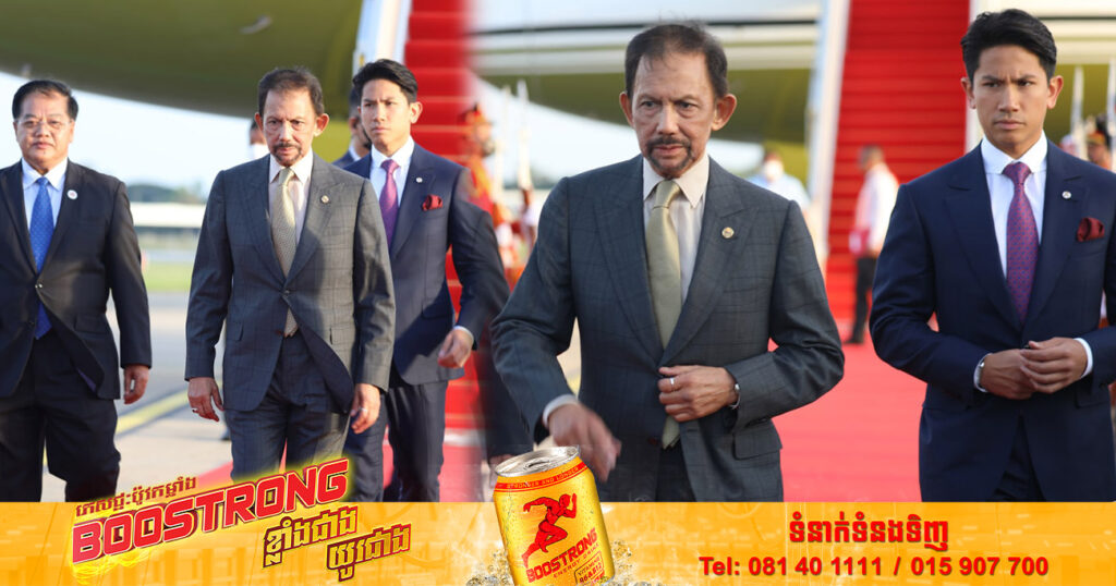 ព្រះមហាក្សត្រព្រុយណេ បានយាងមកដល់ព្រលានយន្តហោះអន្តរជាតិភ្នំពេញ