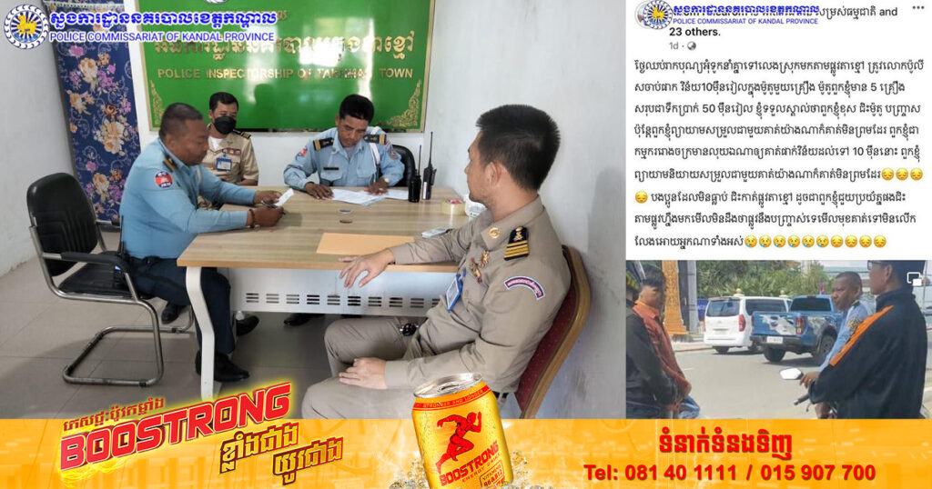 ជុំវិញការបង្ហោះរបស់ពលរដ្ឋ​ ករណីម៉ូតូ៥គ្រឿងជិះបញ្ច្រាសត្រូវសមត្ថកិច្ចផាកពិន័យ១គ្រឿង១០ម៉ឺនរៀល​ អធិការដ្ឋាននគរបាលក្រុងតាខ្មៅបដិសេធថា​ មិនបានផាកពិន័យទេ​ គ្រាន់តែអប់រំណែនាំ​ ហើយឱ្យពួកគាត់ត្រឡប់ទៅក្រោយវិញប៉ុណ្ណោះ