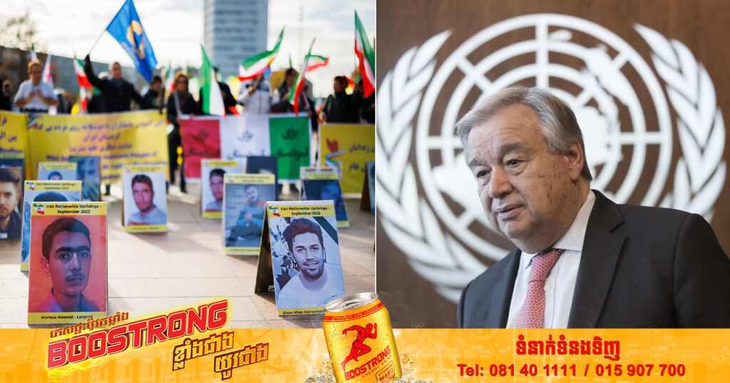 អង្គការសហប្រជាជាតិ​នឹង​បង្កើត​បេសកកម្ម​ស៊ើបអង្កេត​ ពាក់ព័ន្ធនឹងការបង្ក្រាប​លើ​អ្នកតវ៉ា​របស់អាជ្ញាធរ​អ៊ីរ៉ង់​