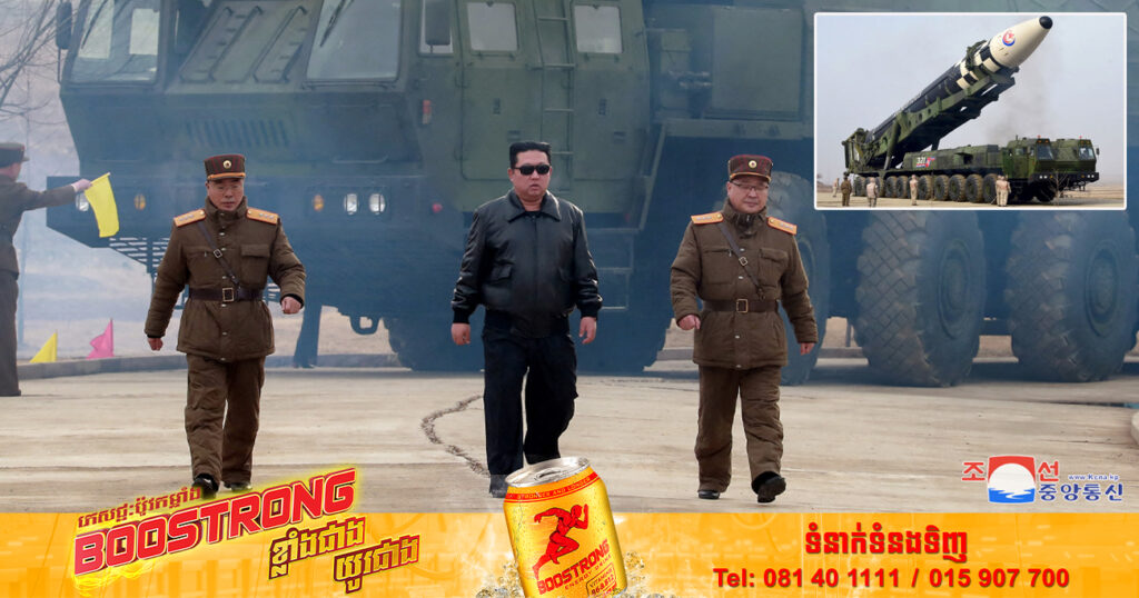 កូរ៉េខាងជើងបានប្រកាសពីជោគជ័យ លើការបាញ់បង្ហោះមីស៊ីលផ្លោងអន្តរទ្វីប Hwasong-17