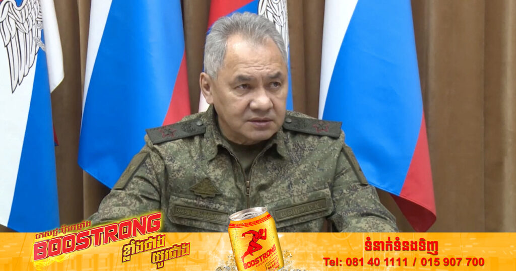 រដ្ឋមន្ត្រីការពារជាតិរុស្ស៊ីបានបញ្ជាឱ្យមានការដកទ័ពចេញពីតំបន់ Kherson