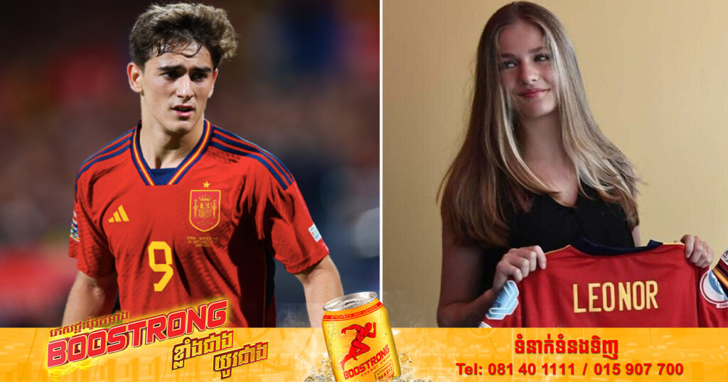 កីឡាករជម្រើសជាតិអ៉េស្បាញ Gavi អាចនឹងចូលនិវត្តន៍ពីអាជីពបាល់ទាត់ទាំងវ័យក្មេង ប្រសិនបើគាត់នឹងរៀបការជាមួយព្រះនាងម្ចាស់ Leonor