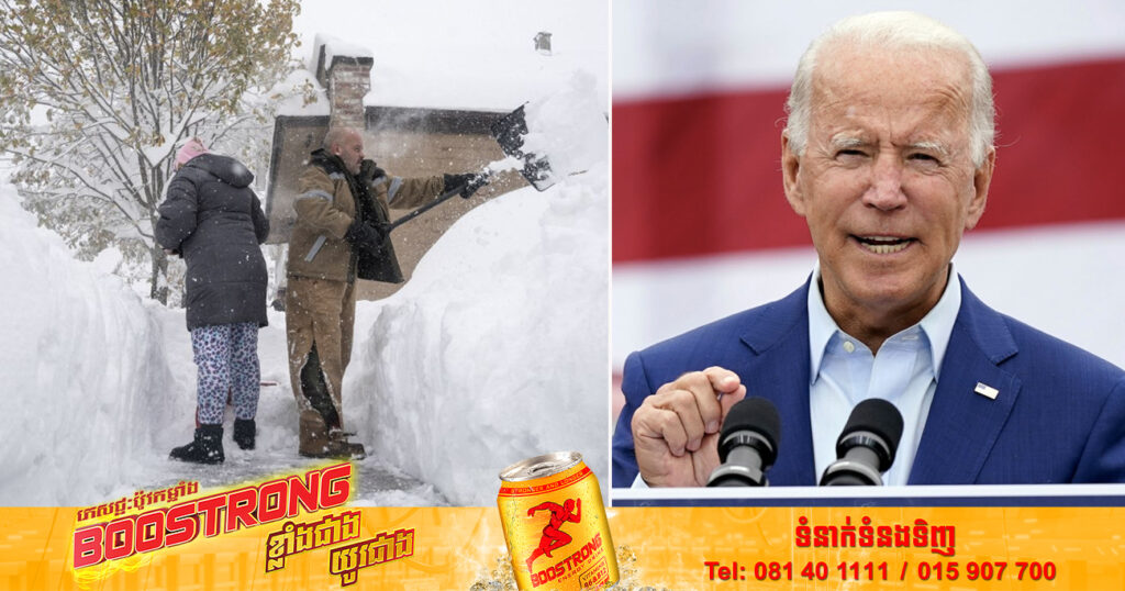 លោក ចូ បៃដិន បានអនុម័តសេចក្តីប្រកាសគ្រាអាសន្នសម្រាប់រដ្ឋញូវយ៉ក ដែលកំពុងរងគ្រោះដោយព្យុះរដូវរងា