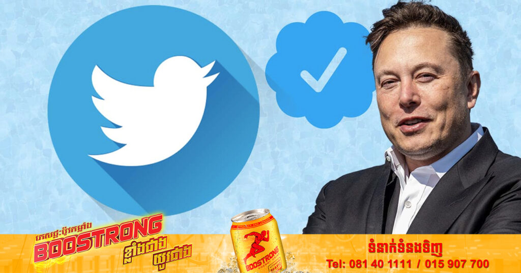 Twitter នឹងបើកដំណើរការ subscription ឡើងវិញនៅថ្ងៃចន្ទនេះ ខណៈនឹងមានតម្លៃថ្លៃជាងមុនសម្រាប់អ្នកប្រើប្រាស់ Apple