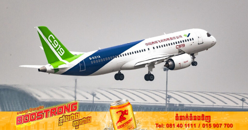 ចិនបានផ្ដល់​​យន្តហោះ​ផលិតក្នុងស្រុក​ដំបូងគេ ទៅឱ្យក្រុមហ៊ុនអាកាសចរណ៍ China Eastern សម្រាប់ការដឹកជញ្ជូនជាផ្លូរការ