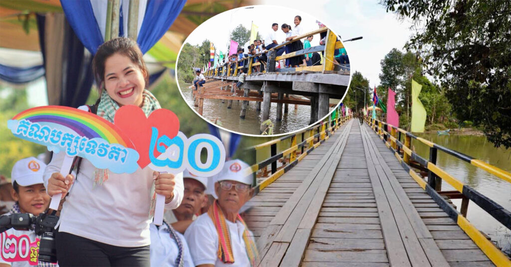 កញ្ញា សូ សាន ដែលជាម្ចាស់ក្រុមហ៊ុនមួយ ត្រូវបានមហាជនស្ងើចសរសើរ ក្រោយយកថវិកាផ្ទាល់ខ្លួន ៥០០០ដុល្លារ ជួយសាងសង់ស្ពានមួយ ដែលរងការខូចខាត ដោយសារគ្រោះធម្មជាតិ
