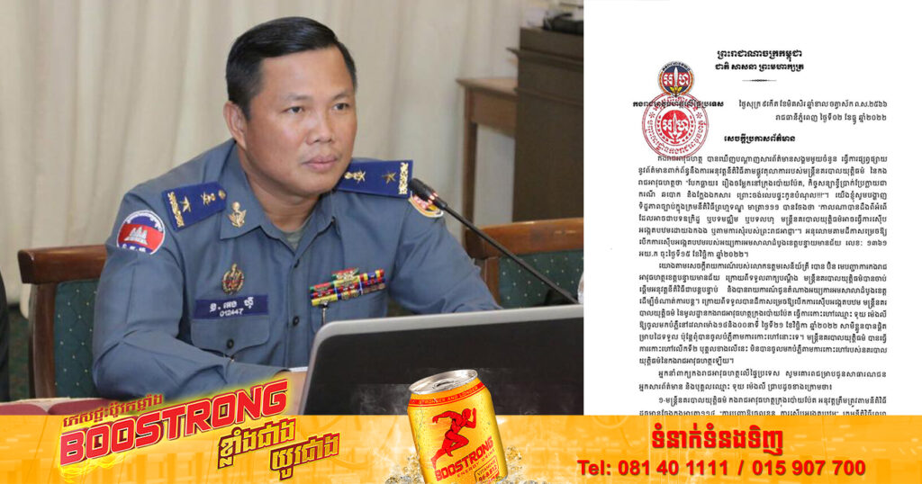 អ្នកនាំពាក្យកងរាជអាវុធហត្ថលើផ្ទៃប្រទេស បំភ្លឺការផ្សព្វផ្សាយថា រឿងចម្លែកនៅក្រុងប៉ោយប៉ែត កិច្ចសន្យាខ្ចីប្រាក់ប្រែក្លាយជាករណី ឆបោក និងក្លែងឯកសារ ព្រោះចង់លេបផ្ទះកូនបំណុល