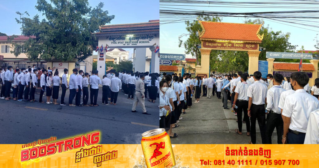 សកម្មភាពបេក្ខជនចូលក្នុងមណ្ឌលប្រឡងព្រឹកថ្ងៃទី១ នៃការប្រឡងសញ្ញាបត្រមធ្យមសិក្សាទុតិយភូមិ