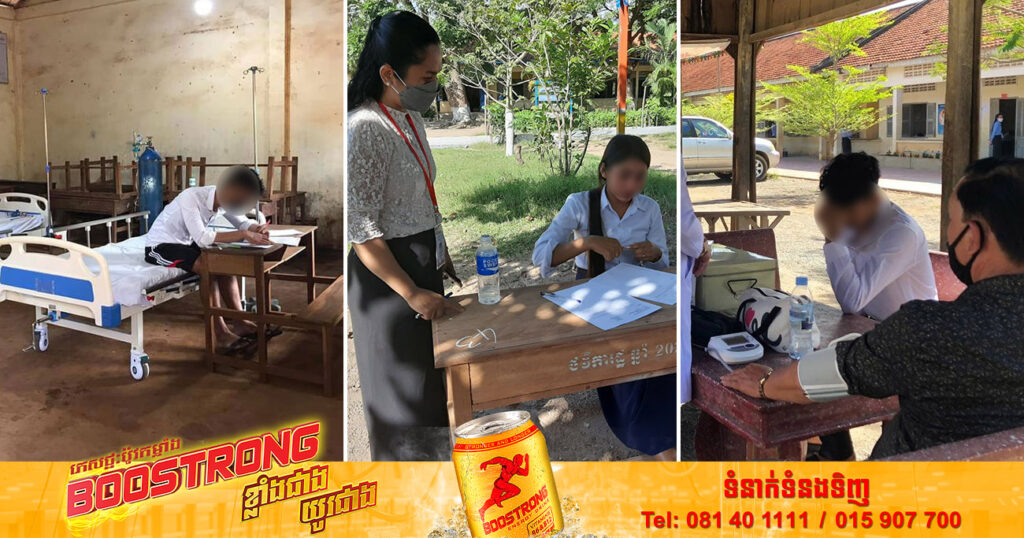 នៅព្រឹកថ្ងៃទី១នេះ បេក្ខជនមួយចំនួន មានបញ្ហាសុខភាពក្នុងអំឡុងដំណើរសំណេរការប្រឡងសញ្ញាបត្រមធ្យមសិក្សាទុតិយភូមិ