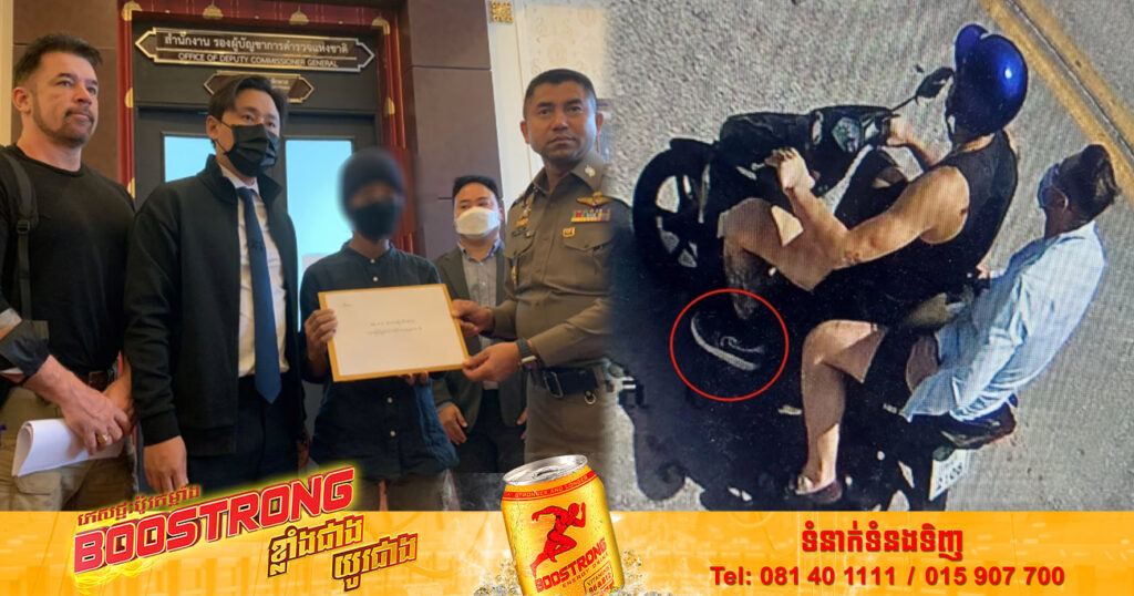 ស្ត្រីកម្ពុជាម្នាក់ត្រូវក្រុមម៉ាហ្វីយ៉ាប៉ូឡូញចាប់បង្ខាំងខ្លួនធ្វើទារុណកម្ម បណ្ដាលឱ្យរងរបួសយ៉ាងដំណំនៅប្រទេសថៃ