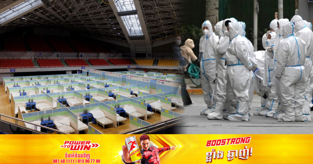 កាសែតបាងកកប៉ុស្តិ៍៖ របាយការណ៍មួយបង្ហាញថា នៅប្រទេសចិនកំពុងមានតួលេខឆ្លងកូវីដ-១៩ថ្មីខ្ទង់ ១លាននាក់ និងបាត់បង់ជីវិតខ្ទង់ ៥ពាន់នាក់ក្នុងមួយថ្ងៃ