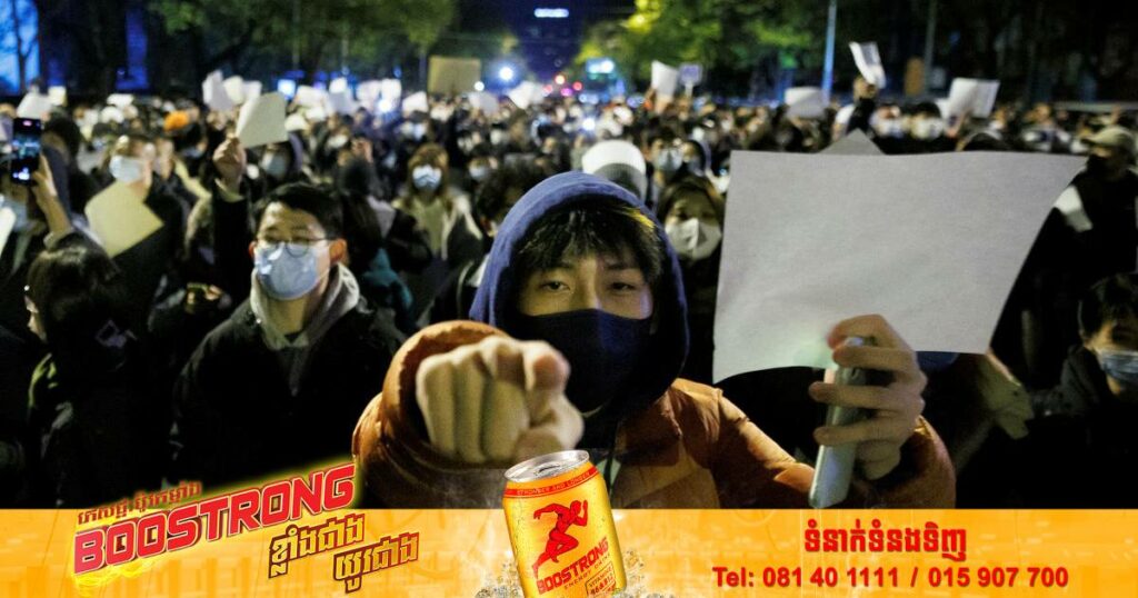 ចិនសម្រេចលុបចោលវិធានការបិទខ្ទប់កូវីដ-១៩ក្នុងទីក្រុងចំនួន ២ ក្រោយផ្ទុះបាតុកម្មយ៉ាងខ្លាំងក្លាពីសំណាក់ប្រជាពលរដ្ឋ