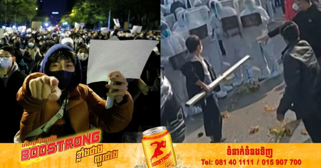 អាមេរិកព្រមានចិនជុំវិញករណីបង្ក្រាបដោយហិង្សាទៅលើក្រុមពលរដ្ឋដែលចេញមកតវ៉ាប្រឆាំងនឹងវិធានការ”សូន្យកូវីដ-១៩”