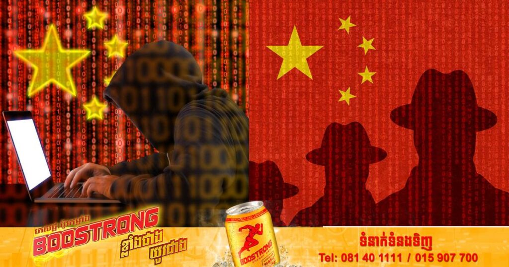 អាមេរិកអះអាងថា ក្រុម Hacker ចិនបានលួចលុយដែលជាមូនិធិកូវីដ-១៩ របស់ខ្លួនអស់ជាង ១០លានដុល្លារចាប់តាំងពីឆ្នាំ ២០២០មក