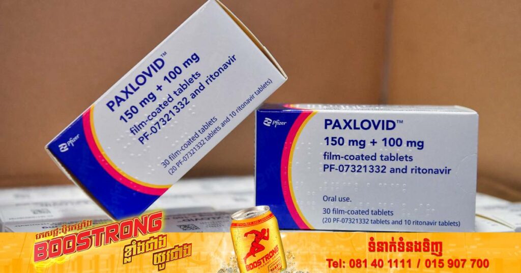 អាមេរិកសម្រេចចំណាយប្រាក់ ២ពាន់លានដុល្លារដើម្បីទិញថ្នាំកូវីដ-១៩ ប្រភេទ Paxlovid សម្រាប់ទុកប្រើប្រាស់នៅក្នុងឆ្នាំ ២០២៣