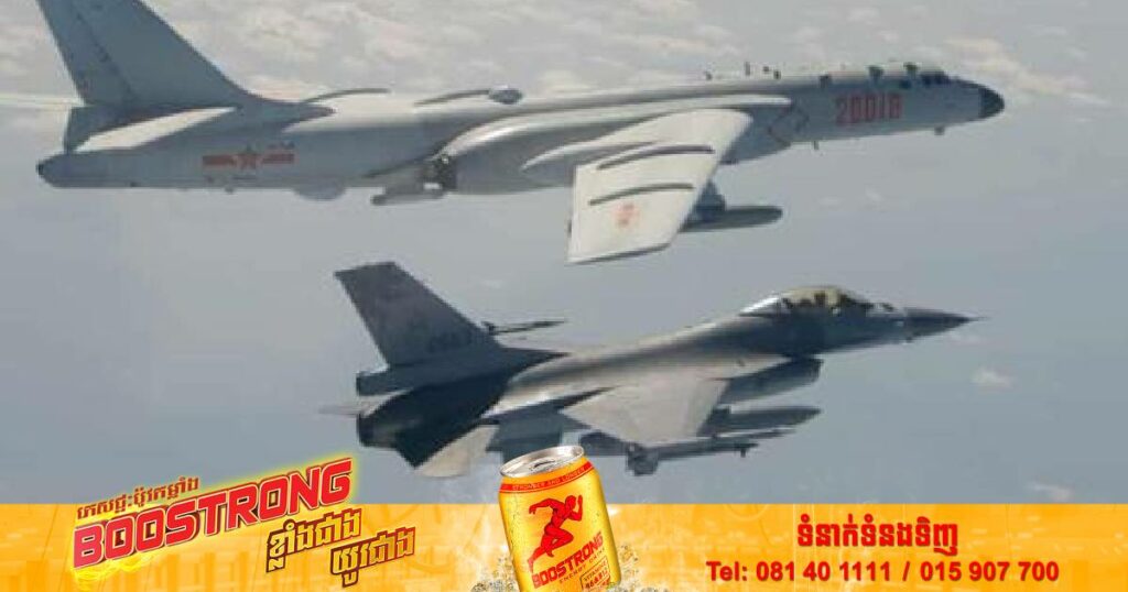 ចិនបញ្ជូនយន្តហោះទម្លាក់គ្រាប់បែក ១៨គ្រឿងចូលទៅកាន់ដែនអាកាសតៃវ៉ាន់