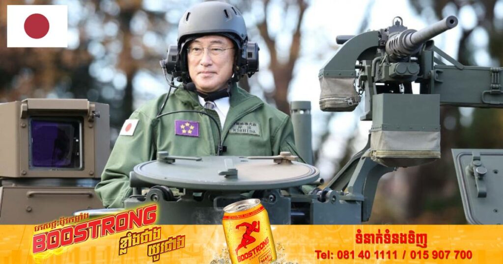 ជប៉ុនគ្រោងចំណាយថវិកា ៤៤ពាន់លានដុល្លារដើម្បីពង្រឹងប្រព័ន្ធការពារជាតិពីការគំរាមគំហែងរបស់ចិន កូរ៉េខាងជើង និងរុស្ស៊ី