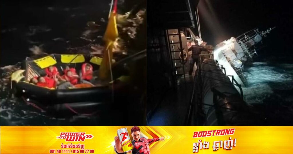 នាវាយោធារបស់កងទ័ពជើងទឹកថៃមួយគ្រឿងបានលិច ធ្វើឱ្យកងទ័ពថៃរាប់សិបនាក់បាត់ខ្លួន