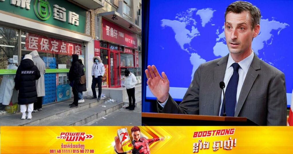 អាមេរិកព្រមានថា តួលេខជាក់ស្តែងនៃអ្នកជំងឺកូវីដ-១៩នៅក្នុងប្រទេសចិនអាចជាក្តីកង្វល់ធំមួយសម្រាប់ពិភពលោកទាំងមូល