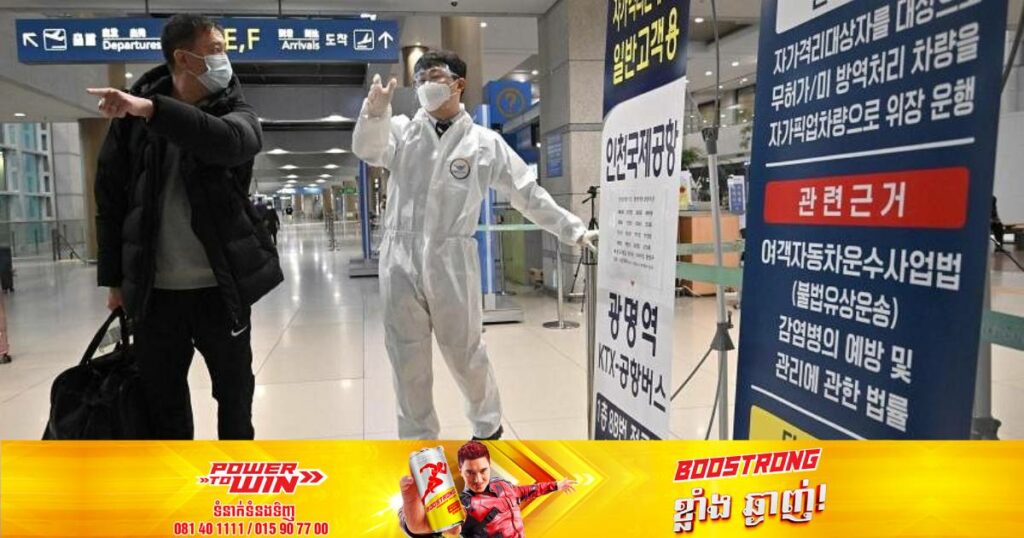 កូរ៉េខាងត្បូងសម្រេចអនុវត្តវិធានការធ្វើតេស្តរកជំងឺកូវីដ-១៩ គ្រប់អ្នកដំណើរមកពីប្រទេសចិន