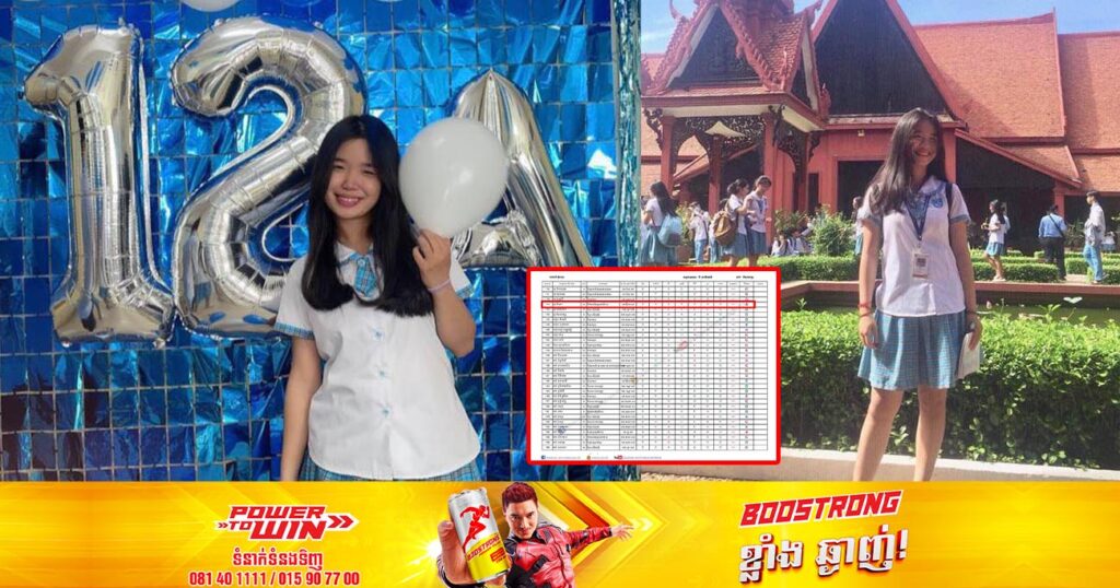 យុវតីមួយរូប មកពីសាលា ប៊ែលធី ប្រឡងបាក់ឌុប លទ្ធផលទទួលបាននិទ្ទេស A គ្រប់មុខវិជ្ជា