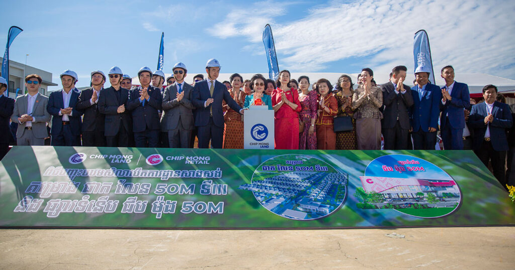 ជីប ម៉ុង លែន និង ជីប ម៉ុង រីថែល រួមគ្នារៀបចំកម្មវិធីបញ្ចុះបឋមសិលាបើកការដ្ឋានសាងសង់គម្រោង ផាកលែន 50M ទីIII និងផ្សារទំនើប ជីប ម៉ុង 50M