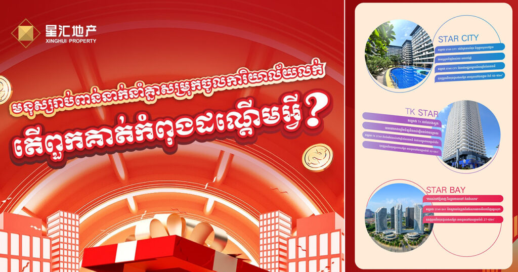 មនុស្សរាប់ពាន់នាក់នាំគ្នាសម្រុកចូលការិយាល័យលក់ តើពួកគាត់កំពុងដណ្តើមអ្វី ?