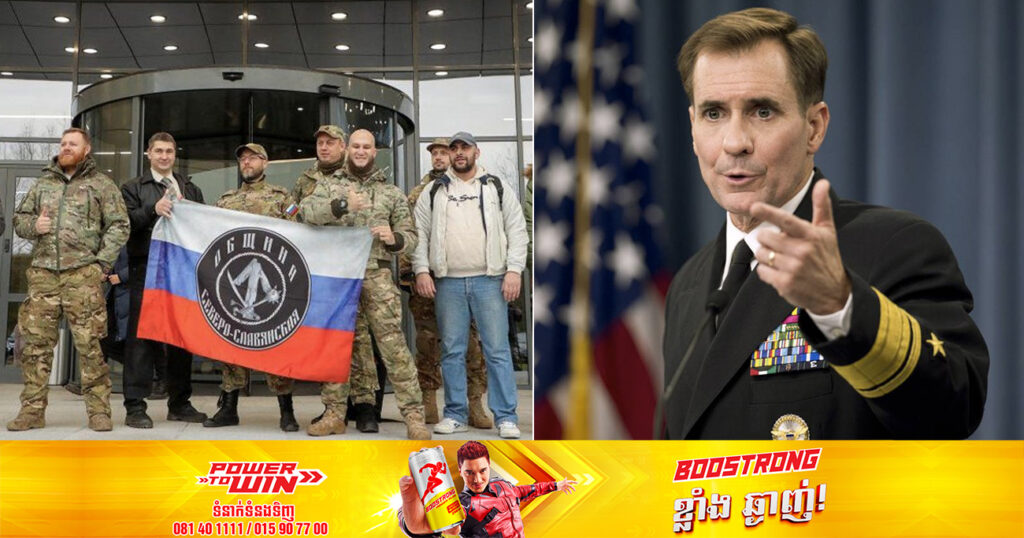 សហរដ្ឋអាមេរិក៖ កូរ៉េខាងជើងបានបញ្ជូនសព្វាវុធទៅជួយដល់កងកម្លាំងរុស្ស៊ី