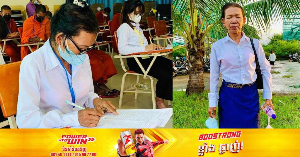 នៅចាំអ្នកមីងទេ? អ្នកមីងអាយុ៥៦ឆ្នាំ ដែលប្រឡងបាក់ឌុបនៅឆ្នាំនេះ ឥលូវនេះលទ្ធផលប្រឡងរបស់គាត់បានចេញមកហើយ