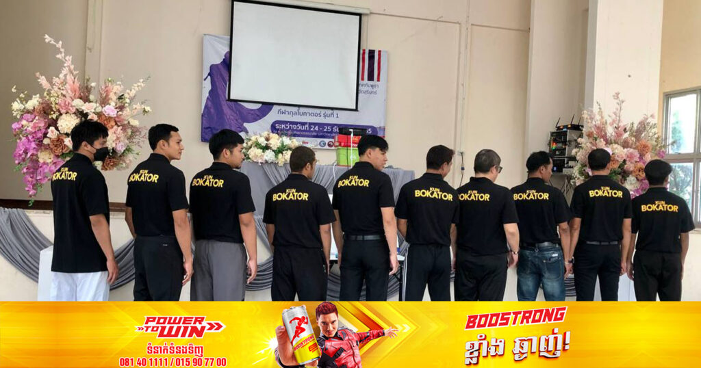 ពលរដ្ឋខ្មែរនៅខេត្តសុរិន្ទ មានបំណងចង់រៀបចំការប្រកួតជើងឯកគុនល្បុក្កតោប្រចាំតំបន់ ដែលខ្លួនរស់នៅ នាថ្ងៃអនាគត