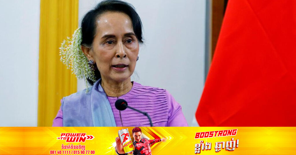 លោកស្រី អ៊ុងសាន ស៊ូជី ត្រូវបានគេកាត់ទោសឱ្យជាប់ពន្ធនាគាររយៈពេល ៧ ឆ្នាំបន្ថែមទៀត