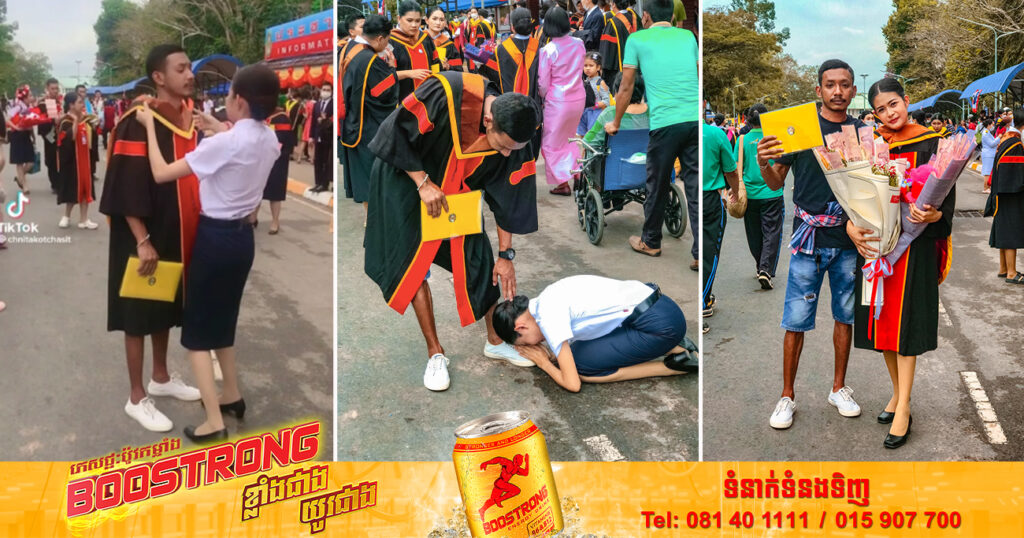 នារីម្នាក់បានក្រាបសំពះបាតជើងបងប្រុសក្នុងថ្ងៃទទួលសញ្ញាប័ត្រ​ ក្រោយបងប្រុសតស៊ូលះបង់គ្រប់យ៉ាង ដើម្បីប្អូនស្រីបានរៀនដល់ចប់ (មានវីដេអូ)