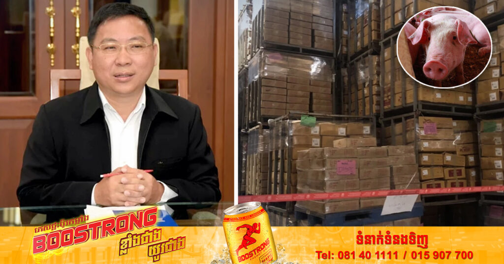 ប្រទេសថៃប្រកាសសង្រ្គាមលើការនាំចូលសាច់ជ្រូកខុសច្បាប់ ក្រោយមានការព្រួយបារម្ភពីជំងឺប៉េស្តជ្រូកអាហ្វ្រិក