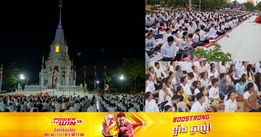 វត្តគល់ទទឹង រៀបចំកម្មវិធីសមាធិឆ្លងឆ្នាំ នៅថ្ងៃទី៣១ ខែធ្នូនេះ