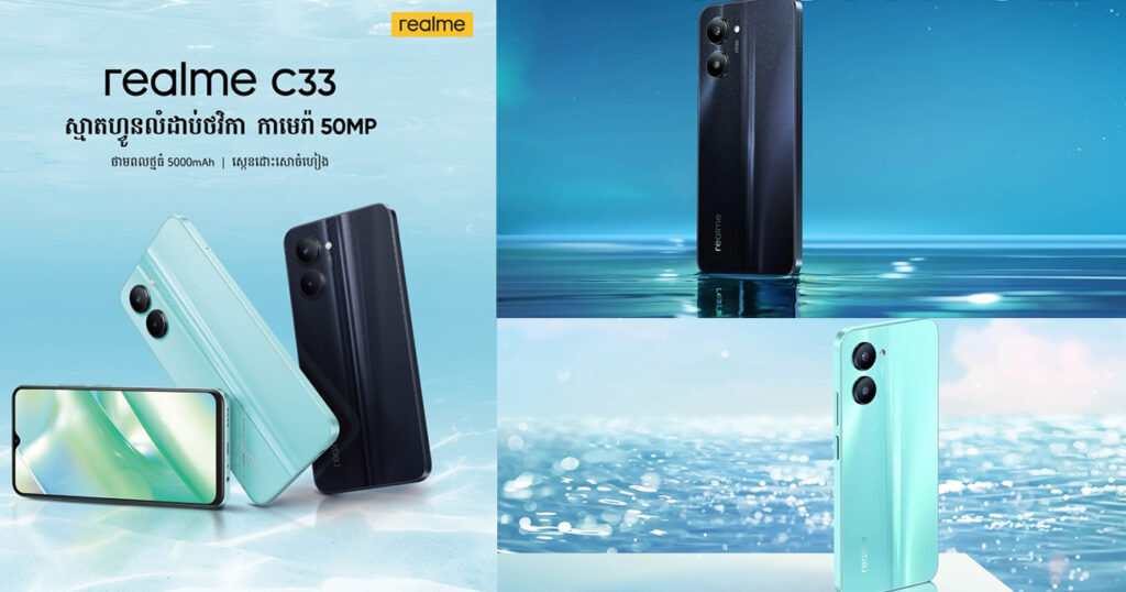 realme នឹងប្រកាសចេញស្មាតហ្វូនលំដាប់ថវិកាដ៏ស្អាតមួយទៀតតម្លៃក្រោម 150ដុល្លារ ជាមួយនឹងកាមេរ៉ា 50MP ក្នុងទីផ្សារកម្ពុជាយើង