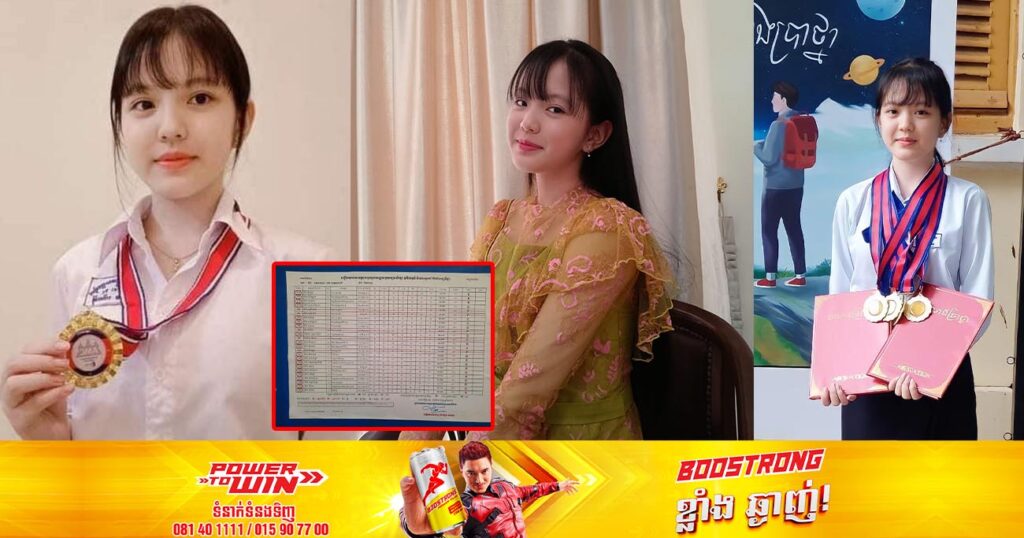 យុវតី លឹម ឈីងអ៉ី សិស្សឆ្នើមផ្នែកគណិតវិទ្យា ប្រឡងបាក់ឌុបជាប់និន្ទេស A និង លំដាប់ពិន្ទុ ៩៩.៩៣០