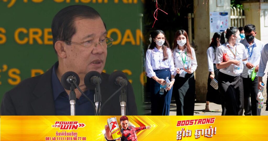 សម្ដេចតេជោ ហ៊ុន សែន គ្រោងនឹងជួបសិស្សនិទ្ទេសA នៅក្នុងខែកុម្ភៈ ឆ្នាំ២០២៣