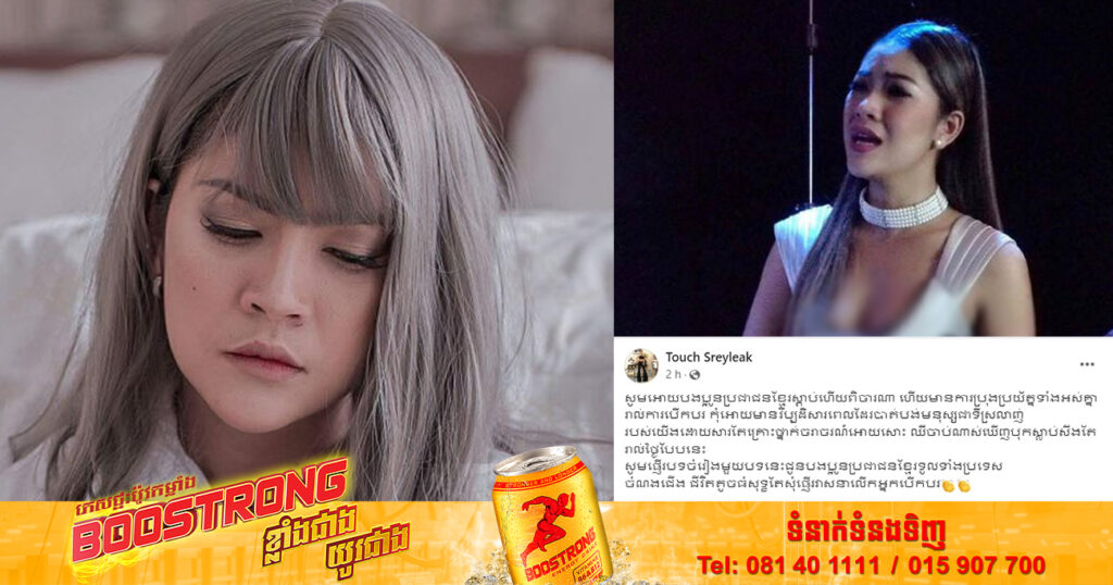 «ជីវិតតូចធំសុទ្ធតែសុំផ្ញេីវាសនាលេីអ្នកបេីកបរ» បទចម្រៀងដ៏សោកសៅពី ទូច ស្រីលក្ខ័