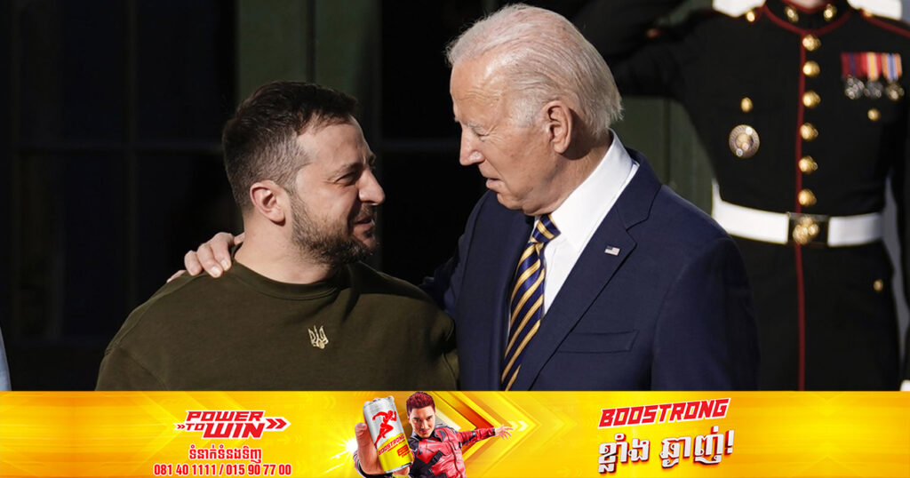 ប្រធានាធិបតីអ៊ុយក្រែនលោក Zelenskyy បានទៅជួបជាមួយនឹងលោក Biden ដល់ទីក្រុងវ៉ាស៊ីនតោន