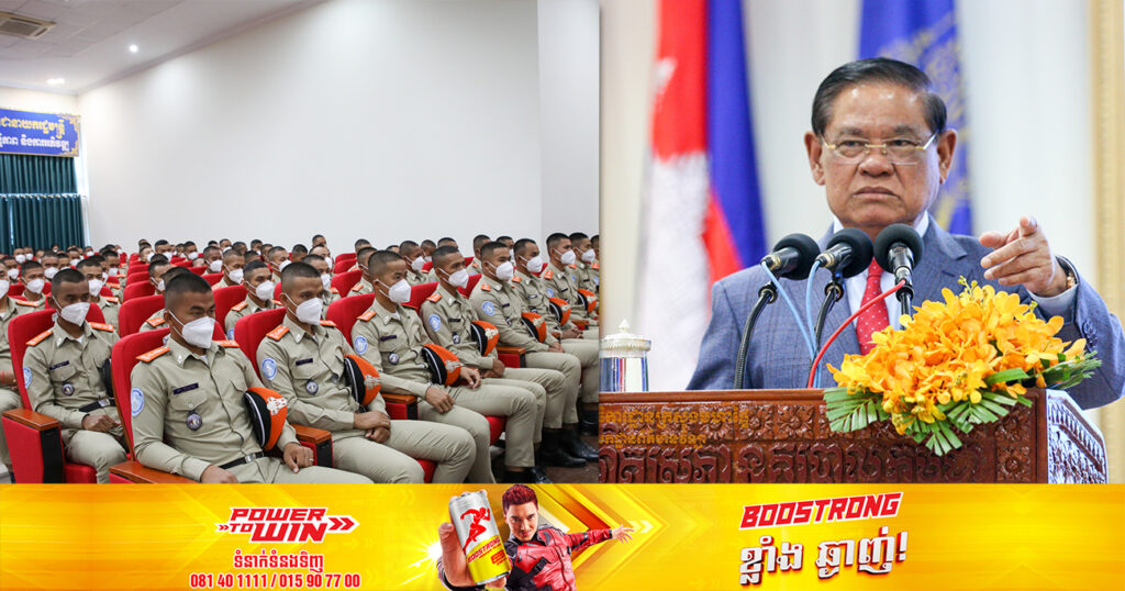 សម្ដេចក្រឡាហោម ស ខេង៖ បើខ្លួនធ្វើជាប៉ូលិស បែរជាប្រើប្រាស់គ្រឿងញៀន គឺបង្កហានិភ័យធំណាស់ តួនាទីនគរបាល គឺរក្សាសន្តិសុខ