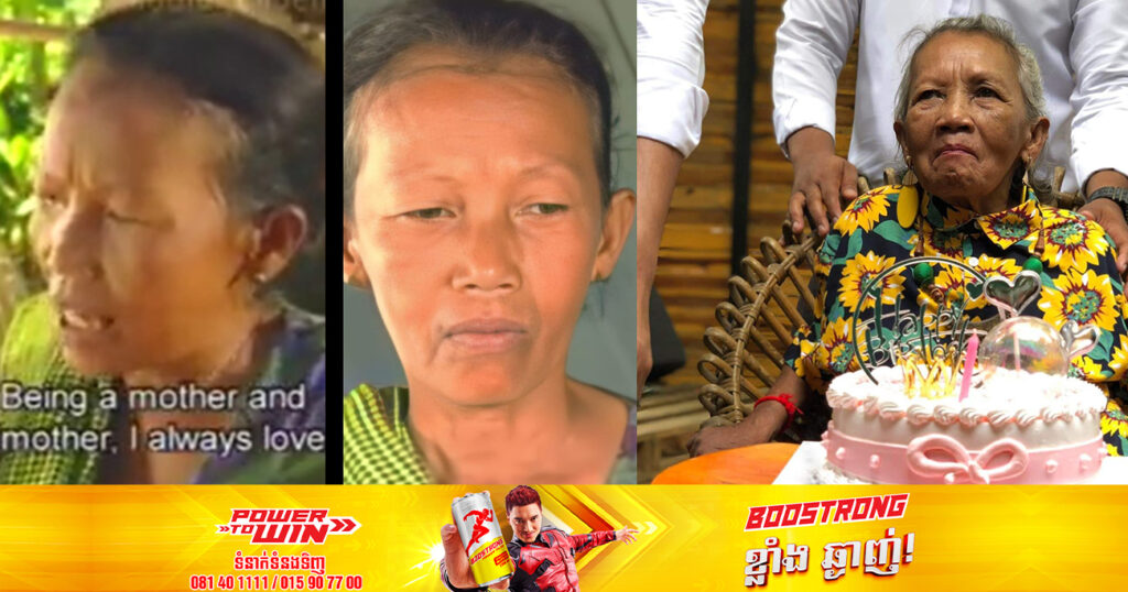 សូមចូលរួមរំលែកទុក្ខ! សាស្រ្តាចារ្យ នូ សណ្ដាប់ តួអង្គក្នុងភាពយន្តរឿង «ទឹកចិត្តម្តាយ» បានទទួលមរណភាពហើយ