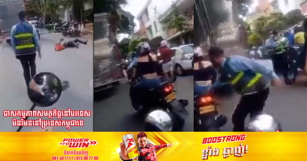 ស្នងការនគរបាលរាជធានីភ្នំពេញ បញ្ជាក់ថា វិដេអូដែលបានចែកចាយតាមបណ្តាញសង្គម ពីសកម្មភាពនារីម្នាក់កំពុងជិះម៉ូតូ ត្រូវមន្ត្រីចរាចរណ៍ស្ទាក់ចាប់ គឺជាសកម្មភាពសមត្ថកិច្ចនៅបរទេស