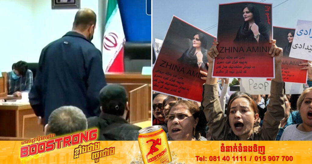 ប្រទេសអ៊ីរ៉ង់បានប្រហារជីវិតបាតុករម្នាក់ពីបទបិទផ្លូវ និងវាយប្រហារកម្លាំងសន្តិសុខដោយកាំបិត