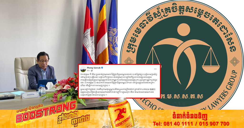 ក្រុមមេធាវីស្ម័គ្រចិត្តសម្ដេចតេជោ បានទៅ​ជួបគ្រួសារដែលរងគ្រោះដោយសារគ្រោះថ្នាក់​ចរាចរណ៍ហើយ