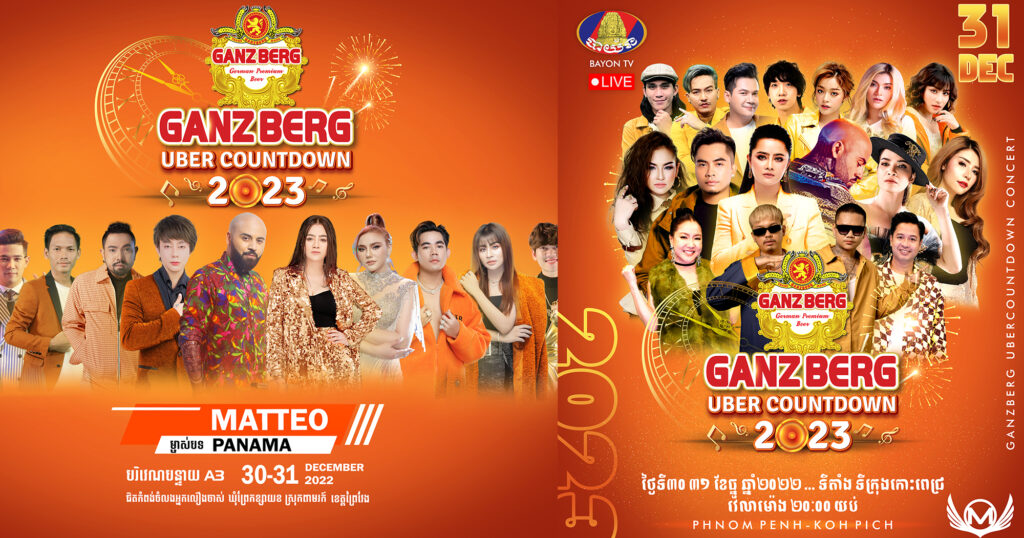 ពីព្រឹត្តិការណ៍ឆ្លងឆ្នាំ ៣ទីតាំងសំខាន់ៗ ដែលលោកអ្នកមិនអាចខកខានបាន