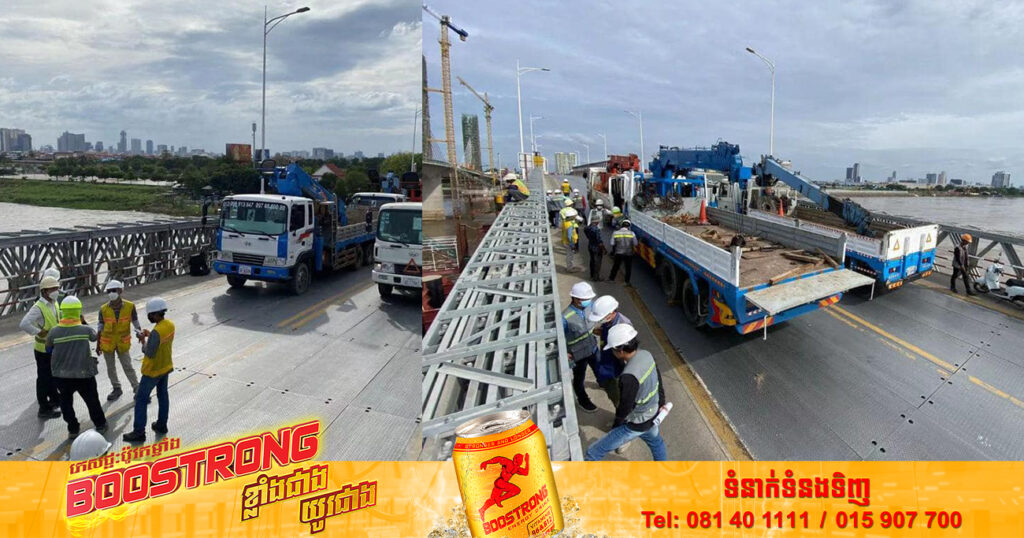 ស្ពានដែកបេឡេ បានជួសជុលរួចរាល់ នឹងដាក់ឱ្យធ្វើចរាចរជាធម្មតាឡើងវិញ នាល្ងាចនេះ