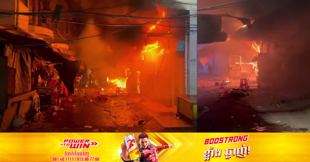 ផ្អើលទាំងយប់! អគ្គិភ័យ បានឆាបឆេះផ្ទះបងប្អូនប្រជាពលរដ្ឋមួយកន្លែងយ៉ាងសន្ធោសន្ធៅស្ថិតនៅអគារបុរីកីឡា ក្នុងសង្កាត់វាលវង់