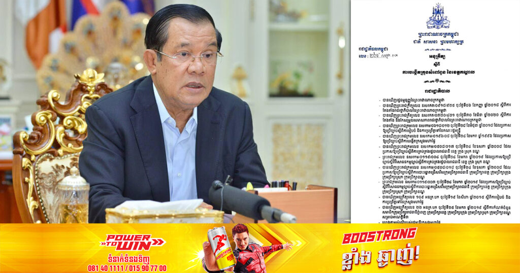 រាជរដ្ឋាភិបាលសម្រេចបង្កើត «ក្រុងសំពៅពូន» នៃខេត្តកណ្តាល ដោយកាត់យកឃុំ ចំនួន ០៥ ពីស្រុកកោះធំ