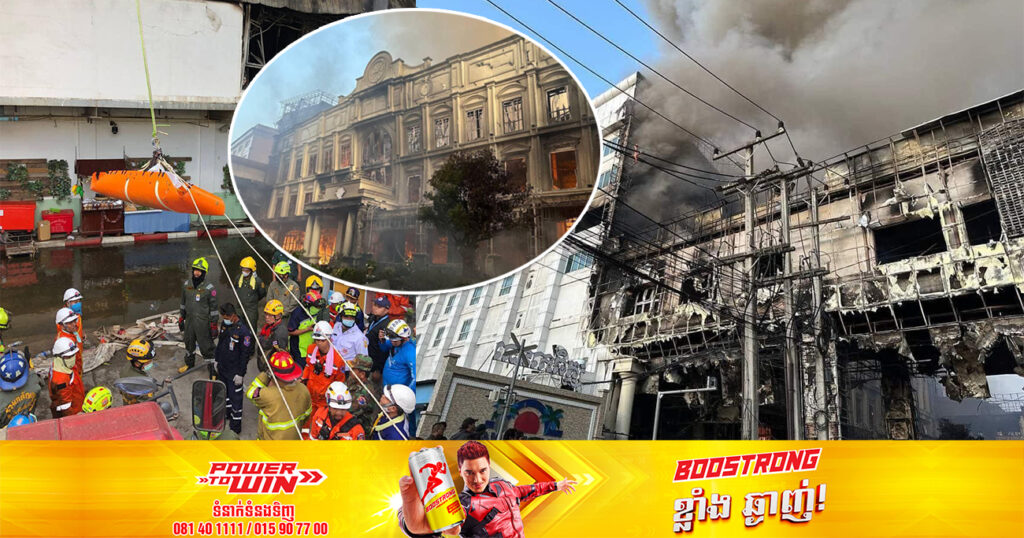 មកទល់ពេលនេះក្រុមរុករកបានរកឃើញអ្នកបាត់បង់ជីវិតដោយសារអគ្គិភ័យ នៅកាស៉ីណូ Grand city Diamond ស្ថិតក្នុងក្រុងប៉ោយប៉ែត កើនដល់ជិត២០នាក់ និងរបួសជិត១០០នាក់